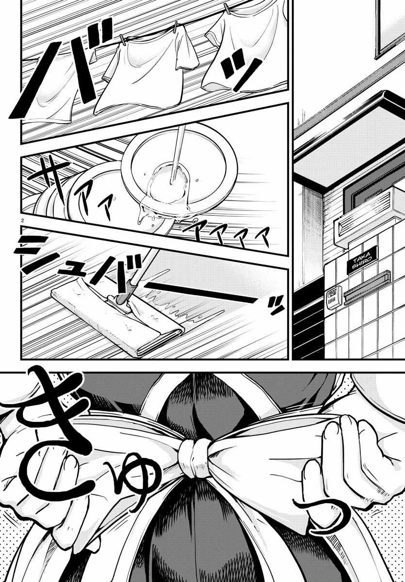 Halaman 5 — Meika-san wa Oshikorosenai Chapter 1