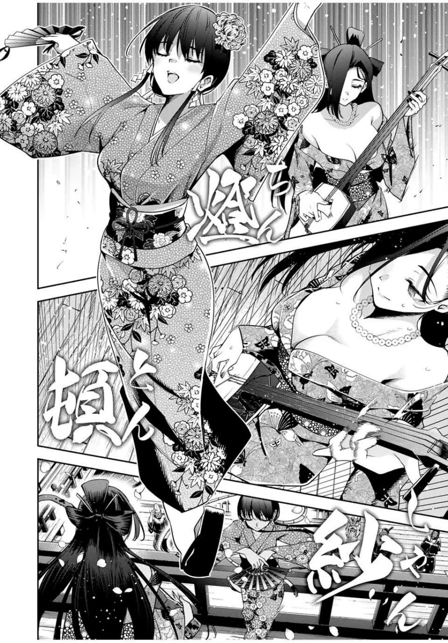 Halaman 12 — Sakigake no Hanamiko Chapter 21