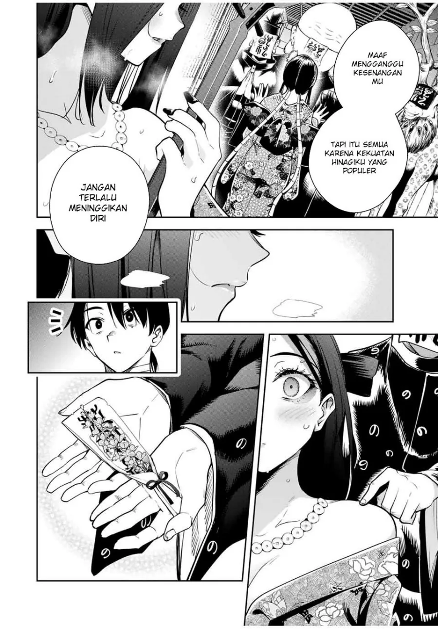 Halaman 17 — Sakigake no Hanamiko Chapter 21