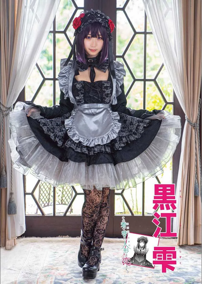 Halaman 19 — Sono Bisque Doll wa Koi wo Suru Chapter 31