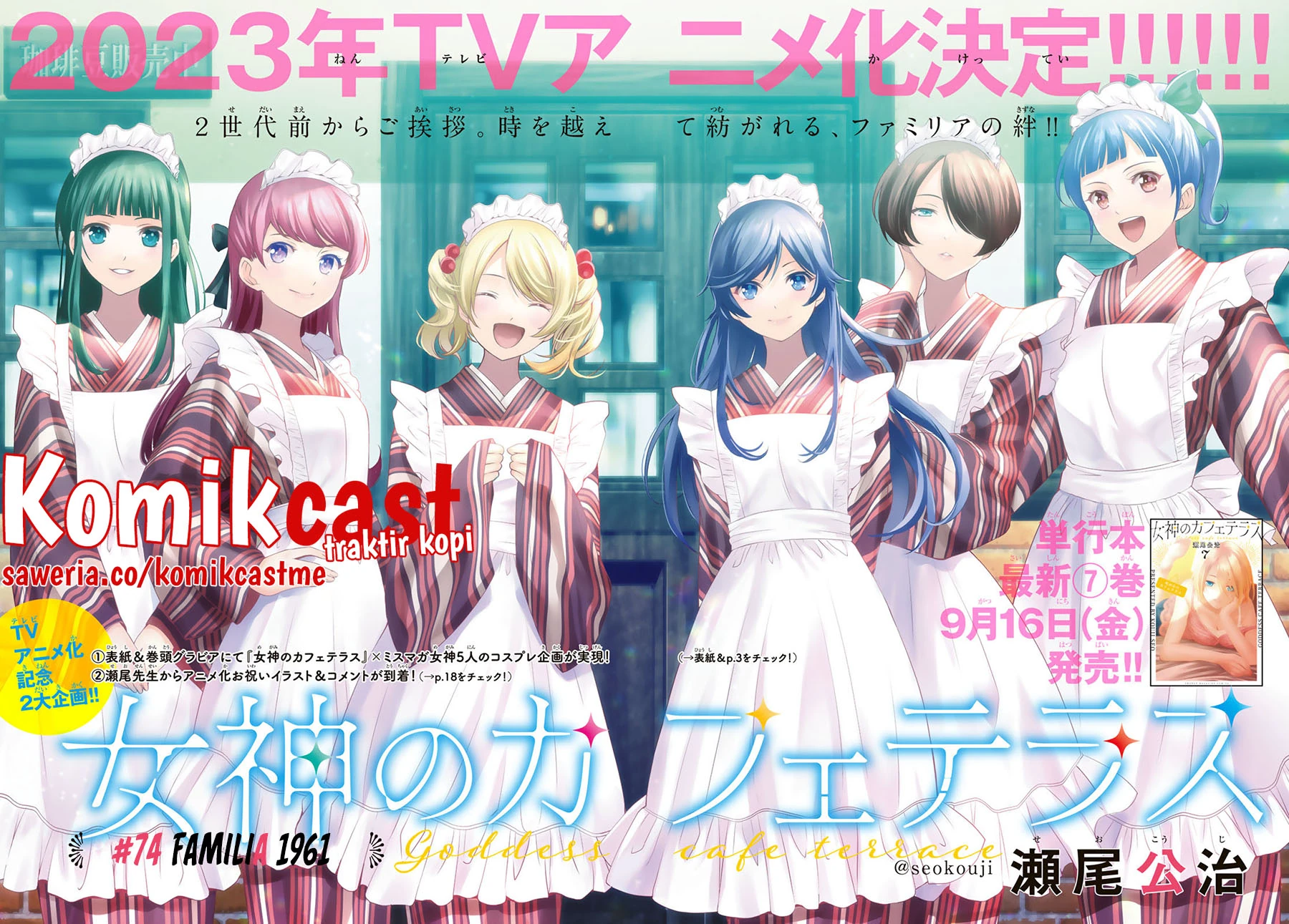 Halaman 4 — Megami no Café Terrace Chapter 74