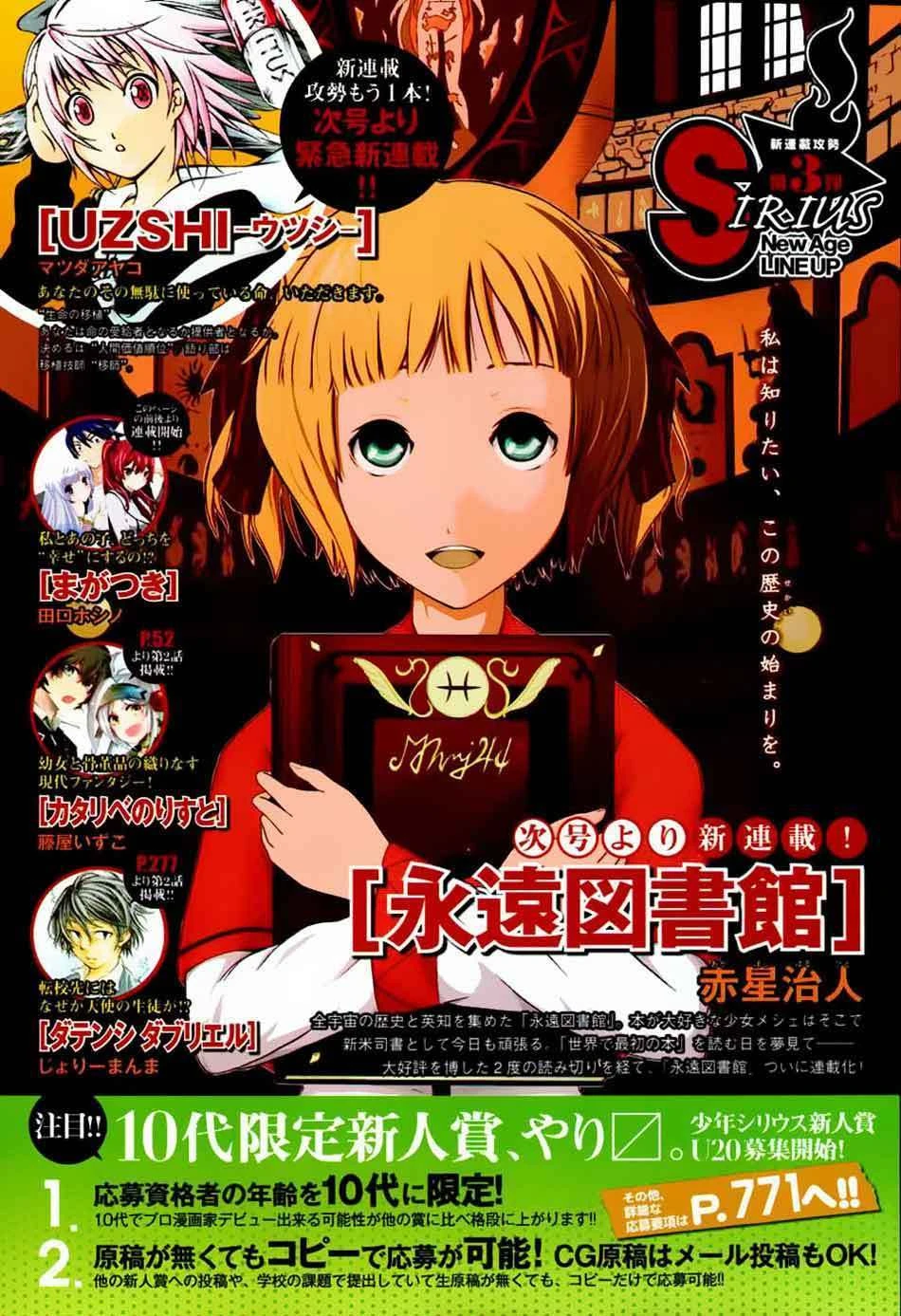 Halaman 6 — Maga-Tsuki Chapter 1