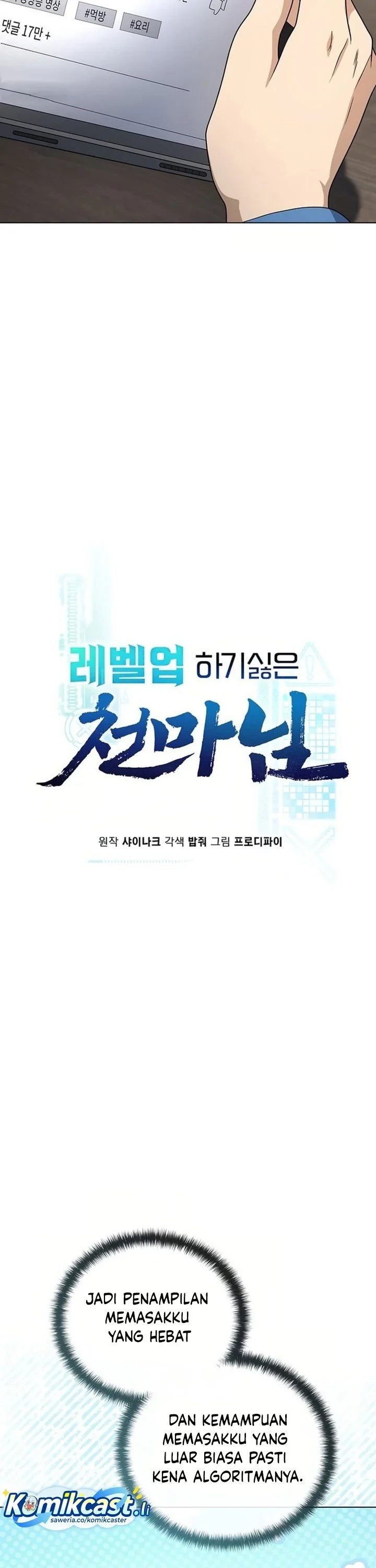 Halaman 14 — The Heavenly Demon Doesn't Want to Level Up Chapter 87