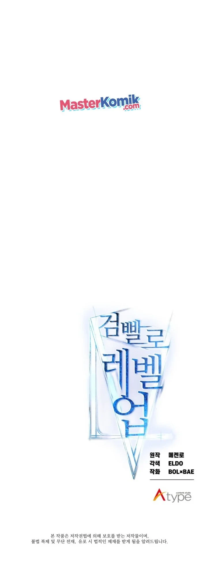 Halaman 65 — Disciple of the Holy Sword Chapter 10