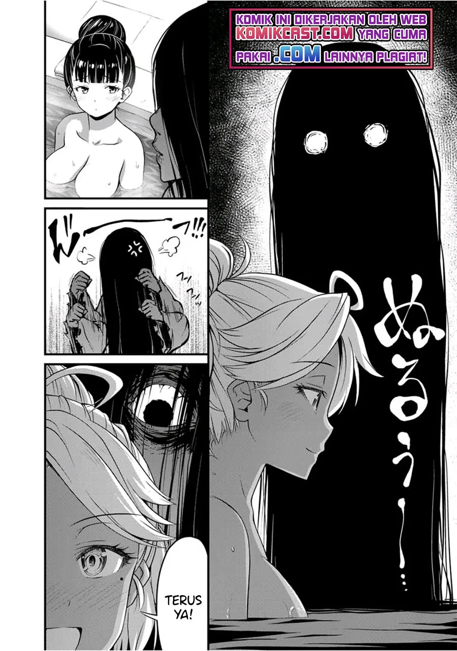 Halaman 11 — Sore wa Rei no Shiwaza desu Chapter 33