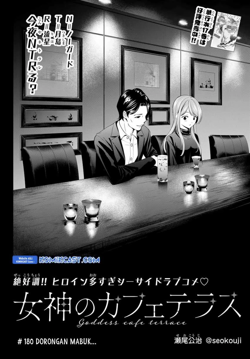 Halaman 3 — Megami no Café Terrace Chapter 180