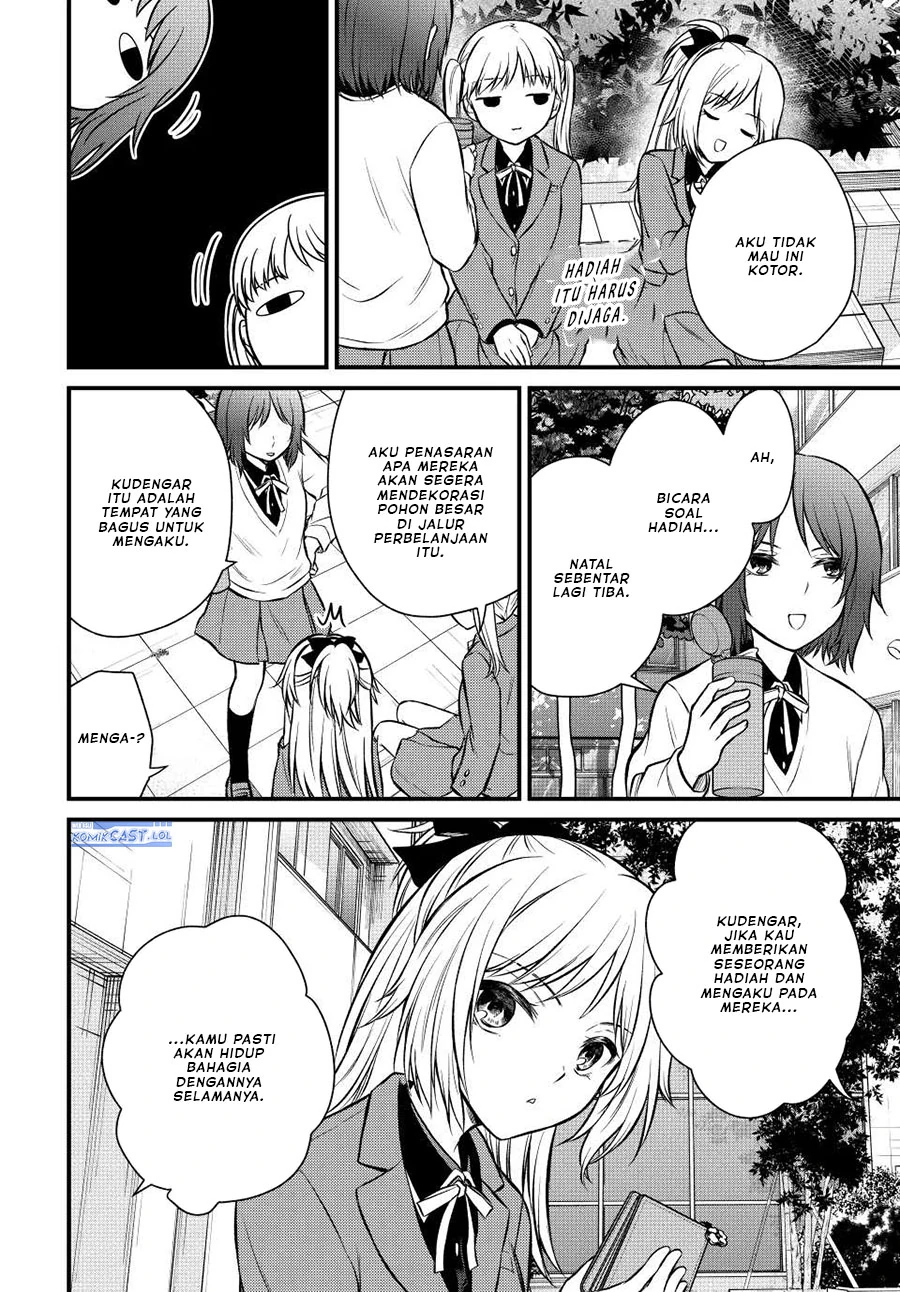 Halaman 11 — Ojousama no Shimobe Chapter 116