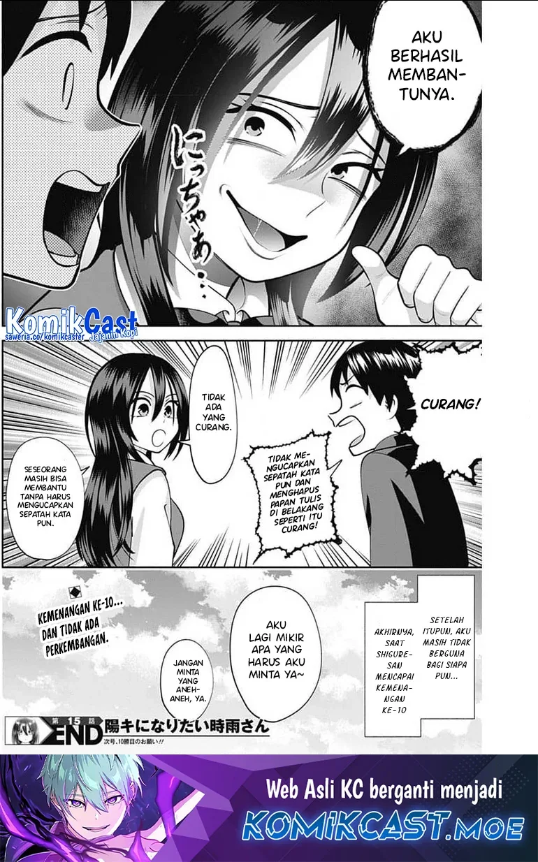 Halaman 15 — Youki ni Naritai Shigure-san Chapter 15