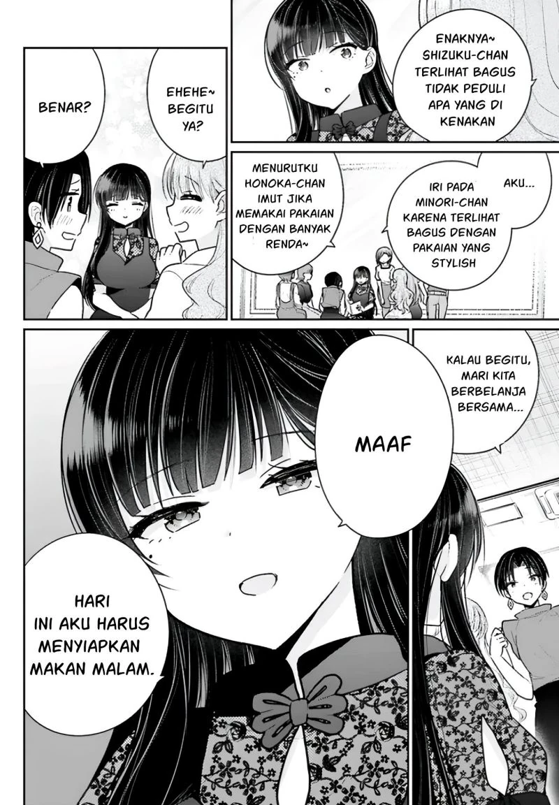 Halaman 3 — Ani to Imouto no Shitai Shitai Shitai Koto Chapter 7.5