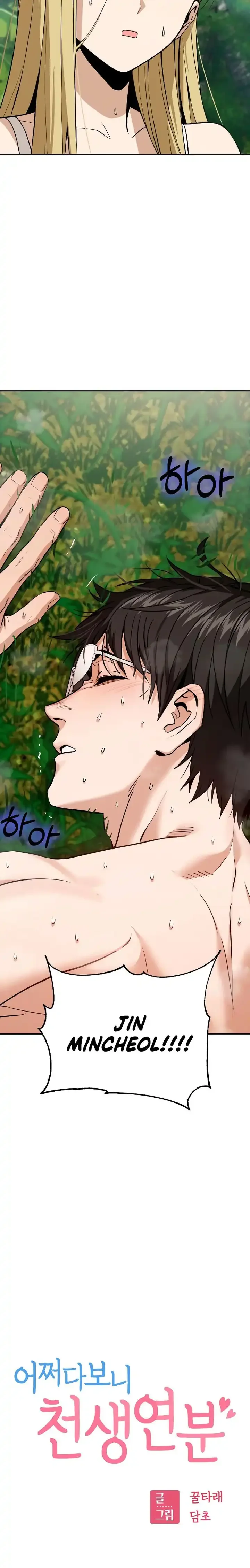 Halaman 4 — Maybe Meant to Be Chapter 86
