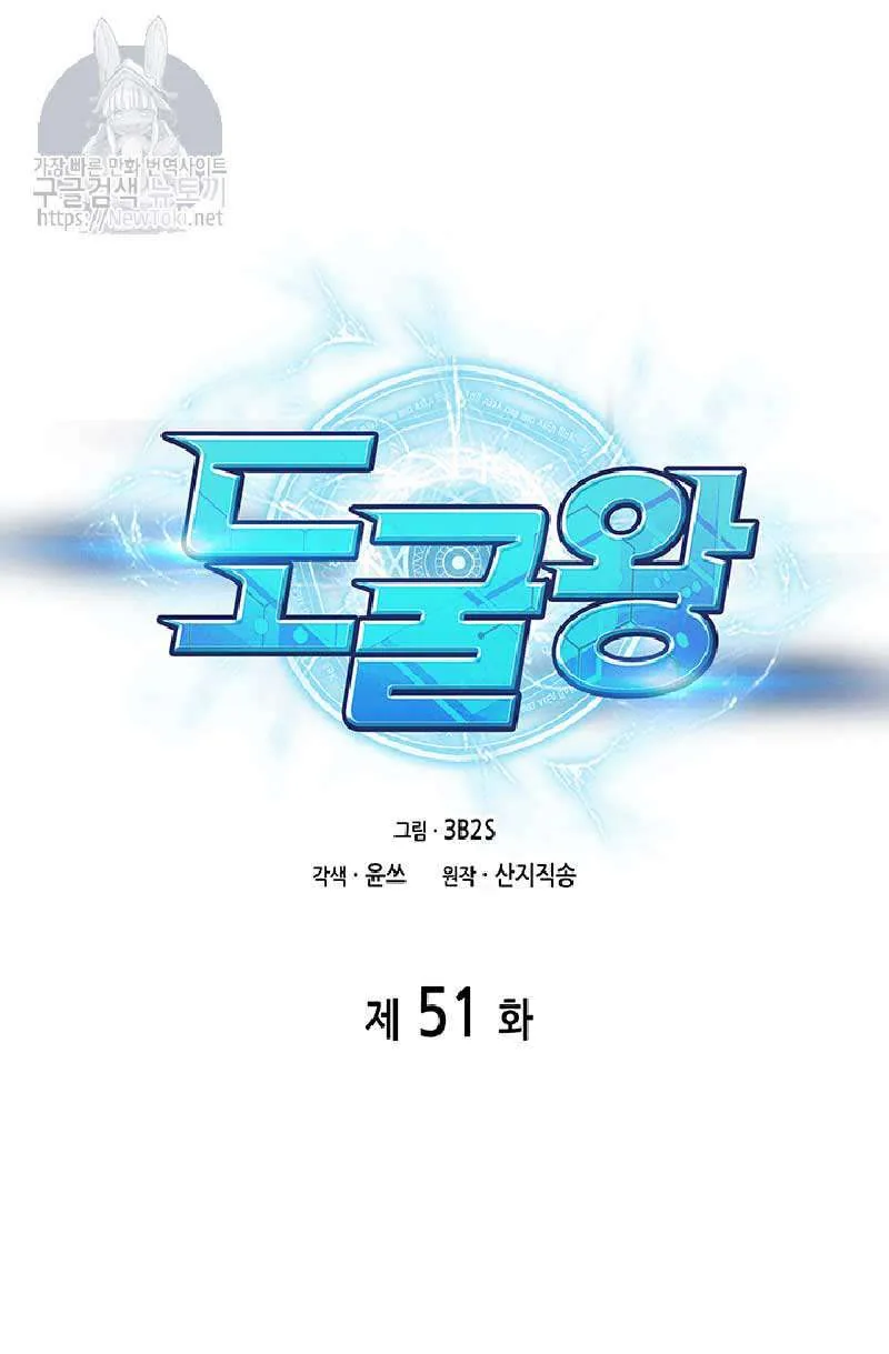 Halaman 32 — Tomb Raider King Chapter 51