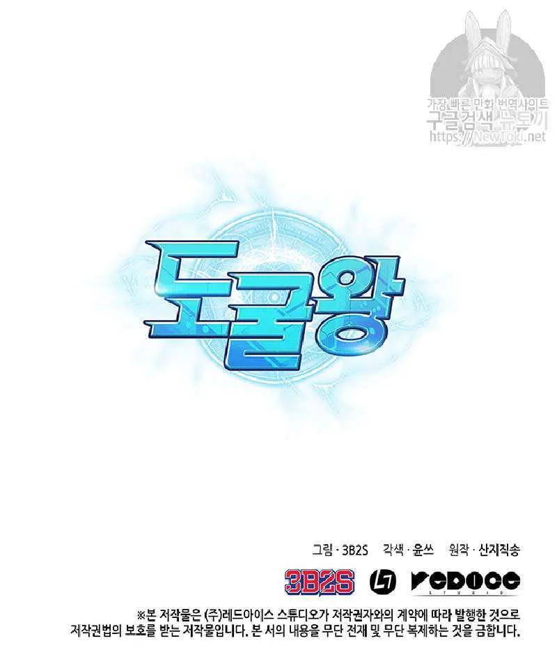Halaman 126 — Tomb Raider King Chapter 51