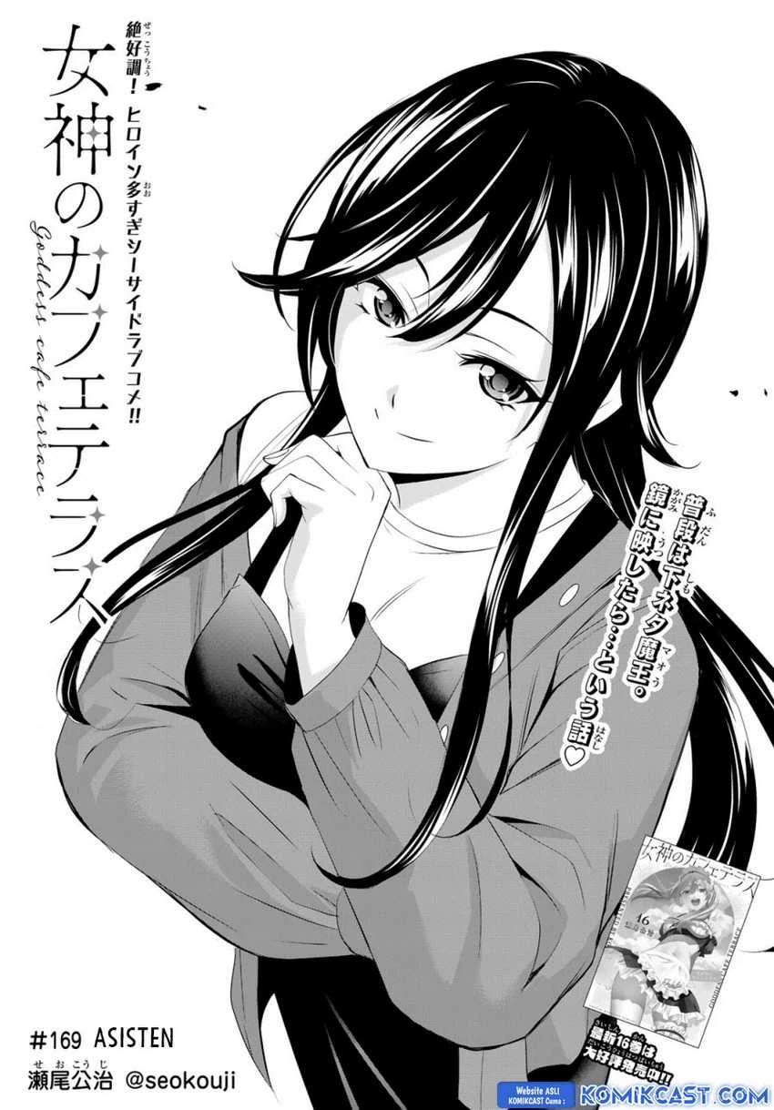 Halaman 3 — Megami no Café Terrace Chapter 169