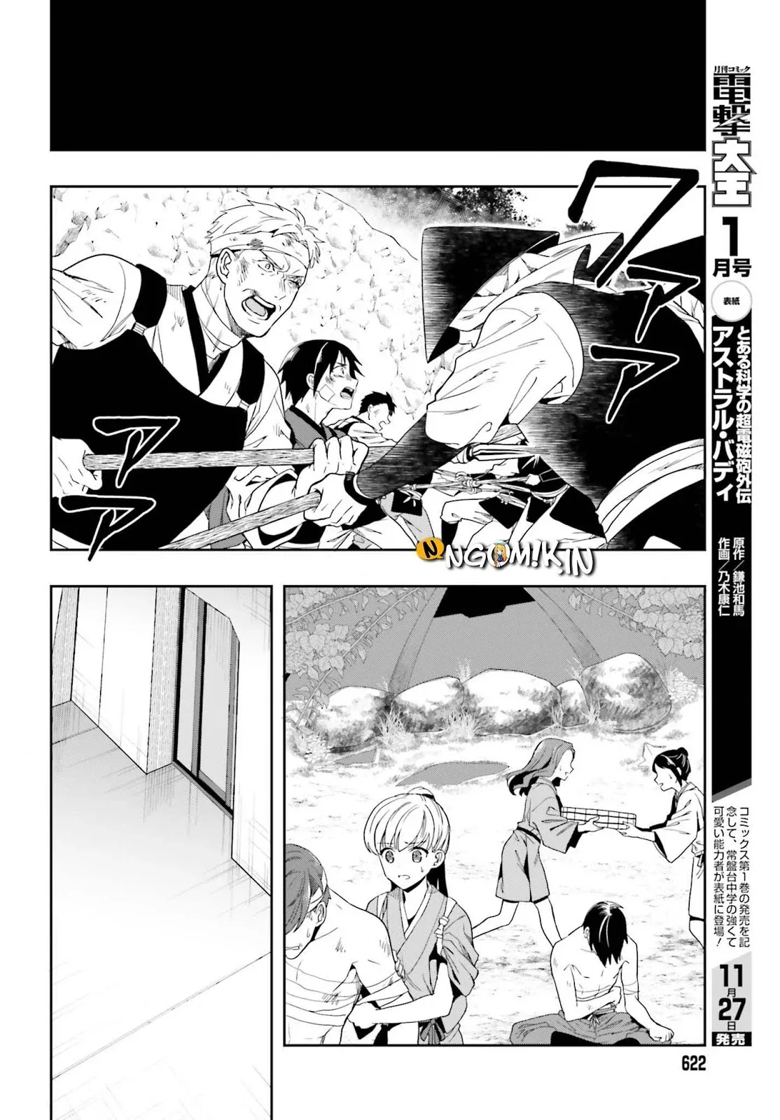 Halaman 32 — Kono Shima ni wa Midara de Jaaku na Mono ga Sumu Chapter 42