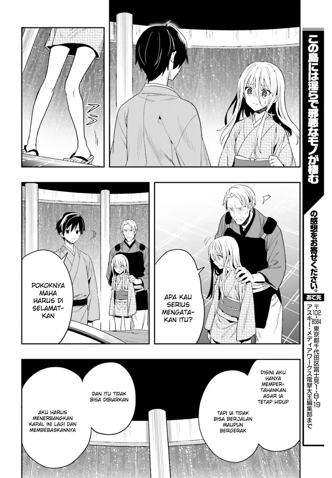 Halaman 44 — Kono Shima ni wa Midara de Jaaku na Mono ga Sumu Chapter 42
