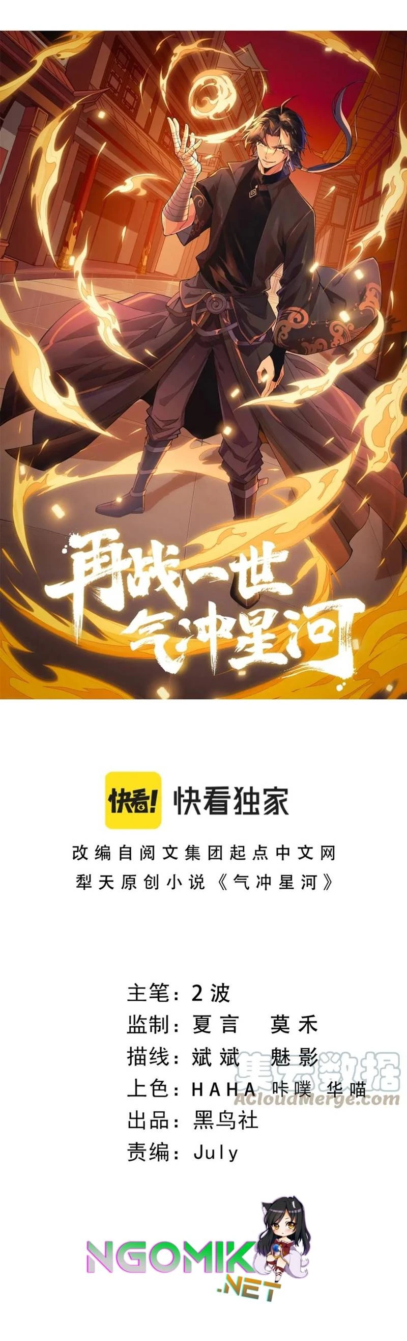 Halaman 3 — Second Fight Against the Heavens Chapter 14