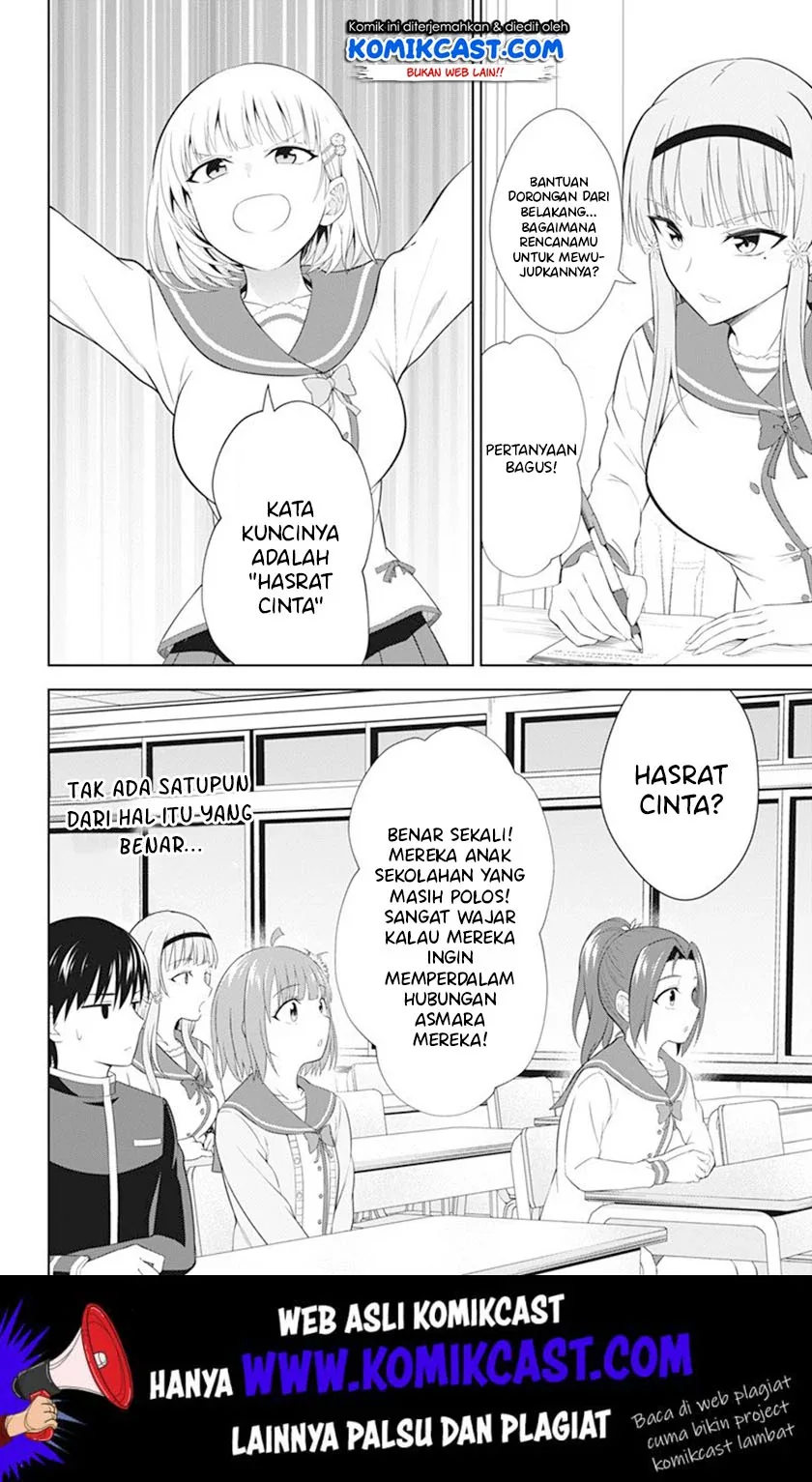 Halaman 3 — Ore wo Suki nano wa Omae dake ka yo Chapter 39