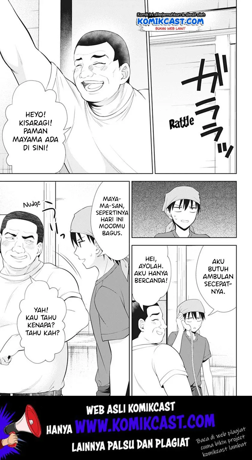 Halaman 16 — Ore wo Suki nano wa Omae dake ka yo Chapter 39