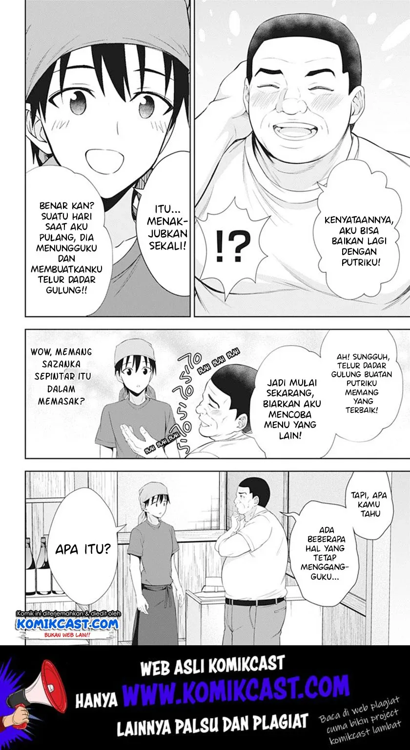 Halaman 17 — Ore wo Suki nano wa Omae dake ka yo Chapter 39
