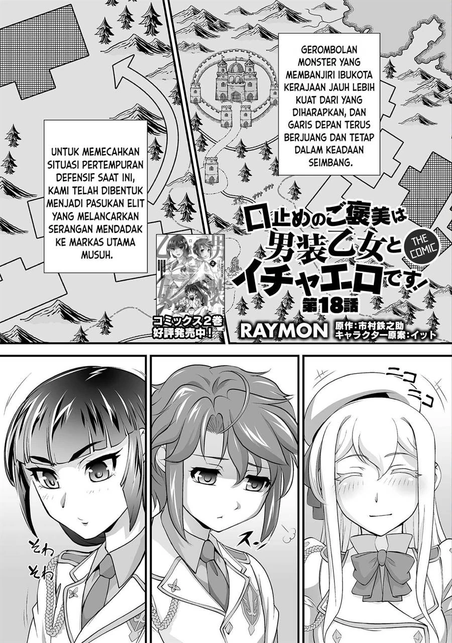 Halaman 4 — Kuchidome no Gohoubi wa Dansou Otome to Ichaero desu! Chapter 18