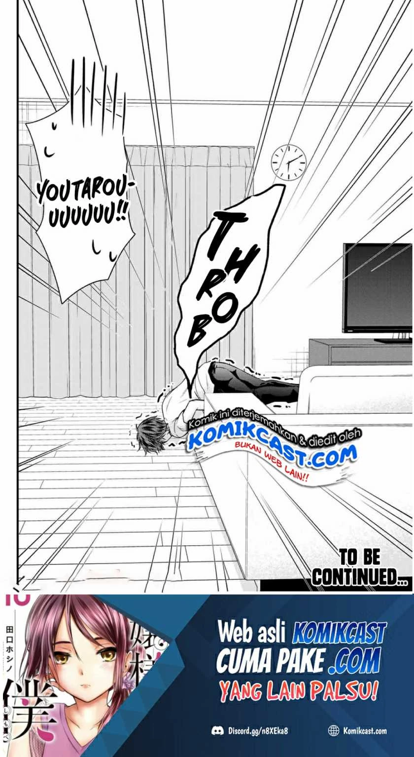 Halaman 14 — Ojousama no Shimobe Chapter 65