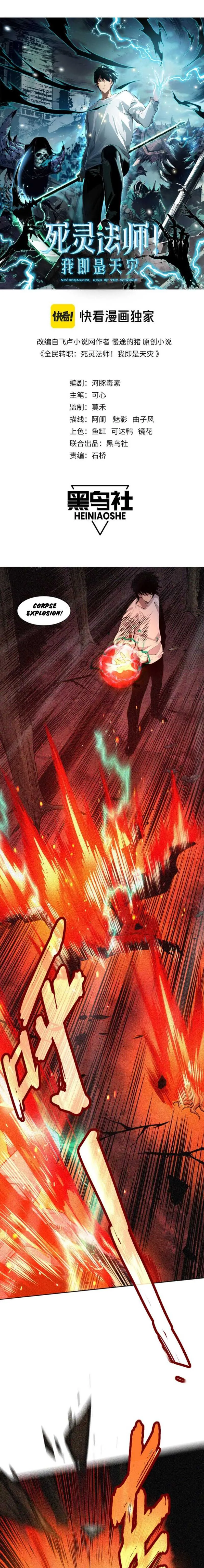 Halaman 3 — Disastrous Necromancer Chapter 5