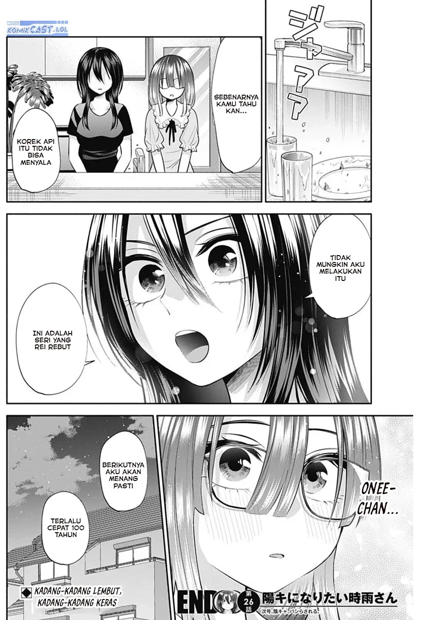 Halaman 15 — Youki ni Naritai Shigure-san Chapter 26