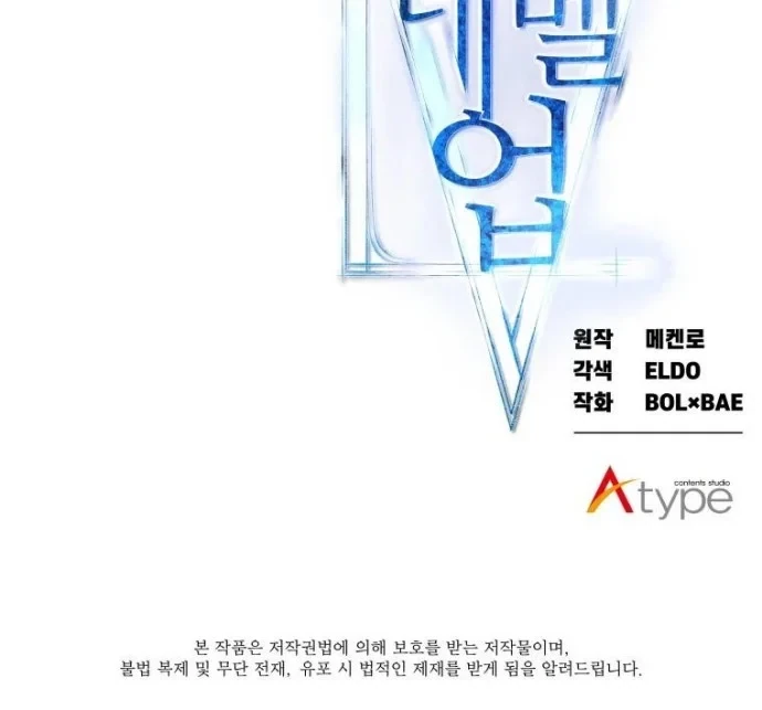Halaman 59 — Disciple of the Holy Sword Chapter 19