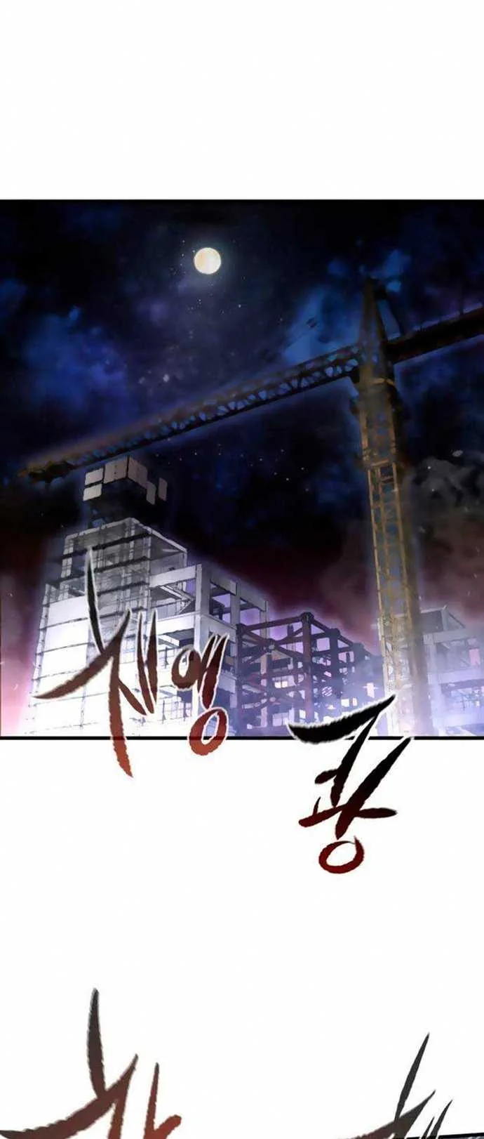 Halaman 12 — Ghost King Chapter 16