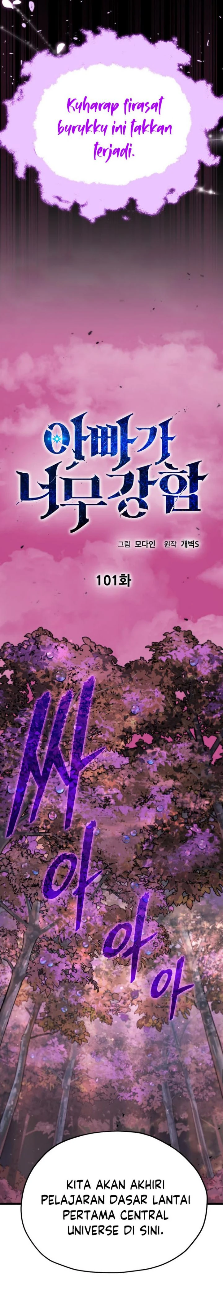 Halaman 6 — My Dad Is Too Strong Chapter 101