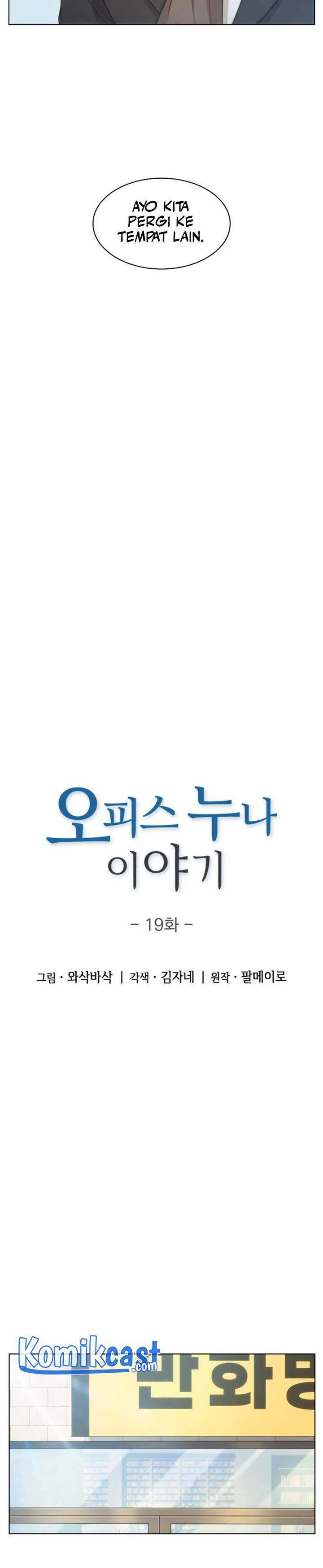 Halaman 6 — The Nuna at Our Office Chapter 19