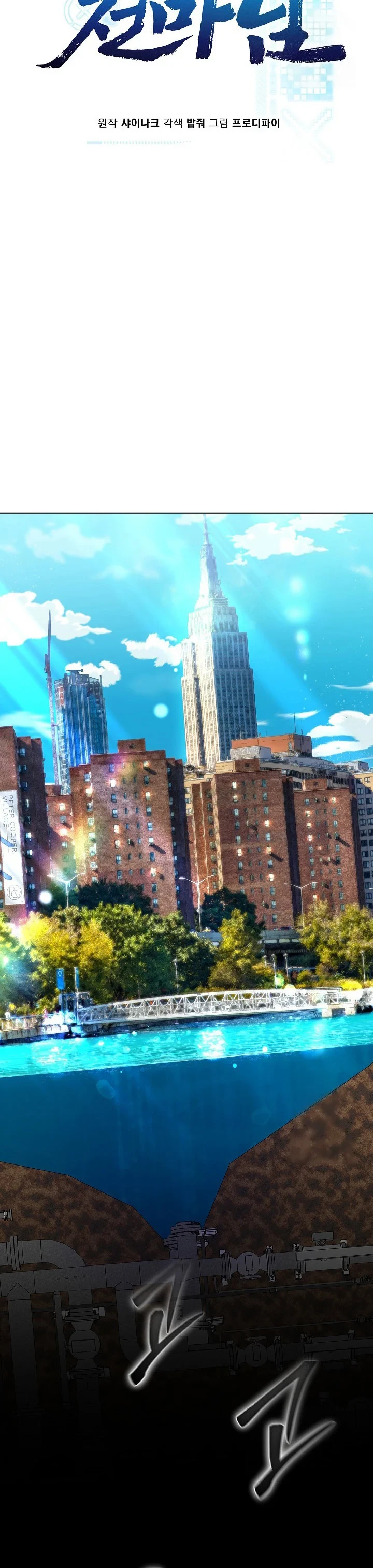 Halaman 4 — The Heavenly Demon Doesn't Want to Level Up Chapter 83