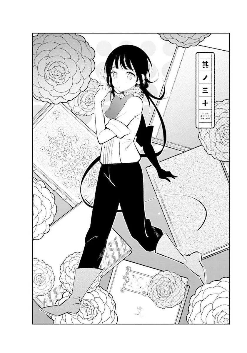 Halaman 3 — Toaru Meoto no Nichijou Chapter 30