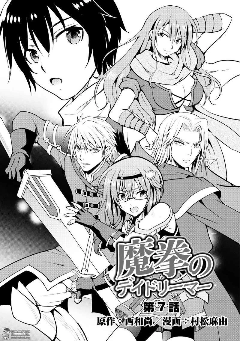 Halaman 4 — Maken no Daydreamer Chapter 7