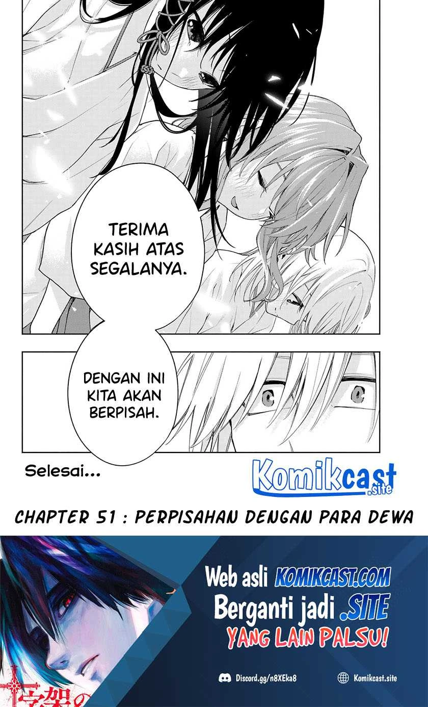 Halaman 19 — Amagami-san Chi no Enmusubi Chapter 51