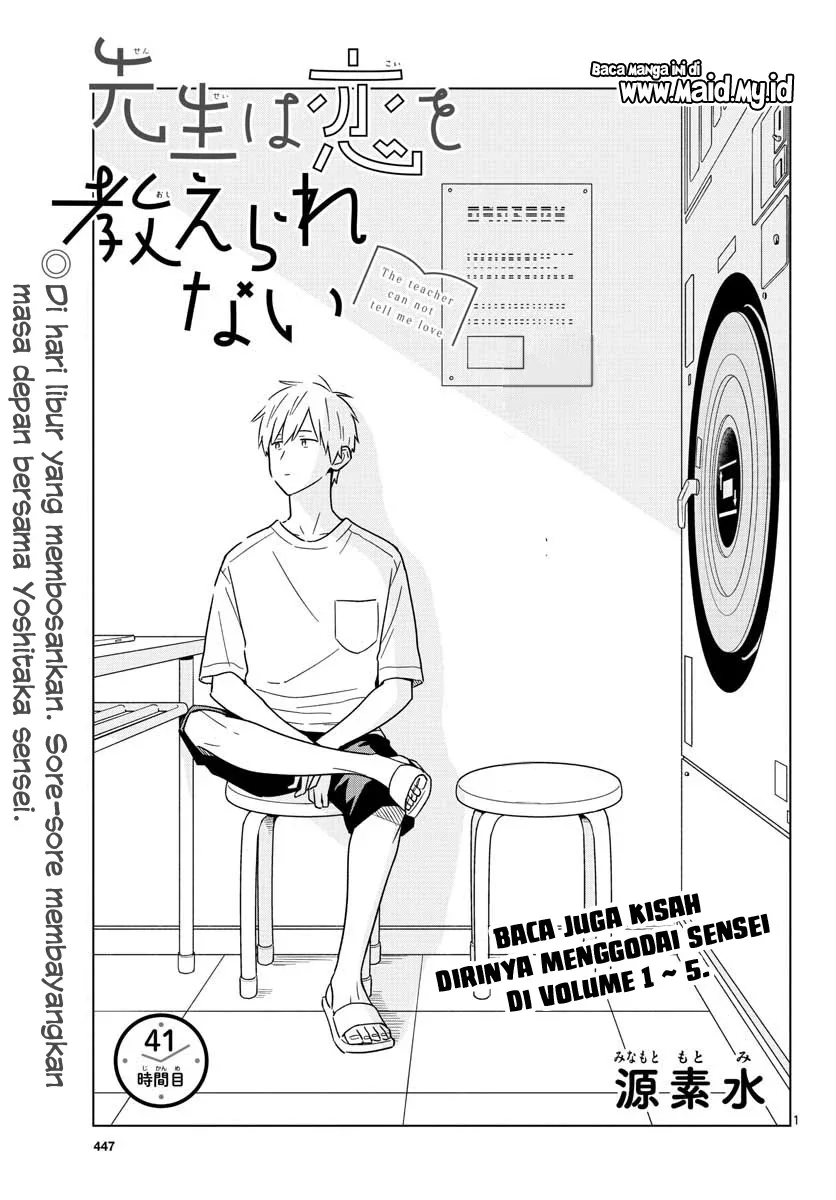 Halaman 3 — Sensei wa Koi wo Oshierarenai Chapter 41