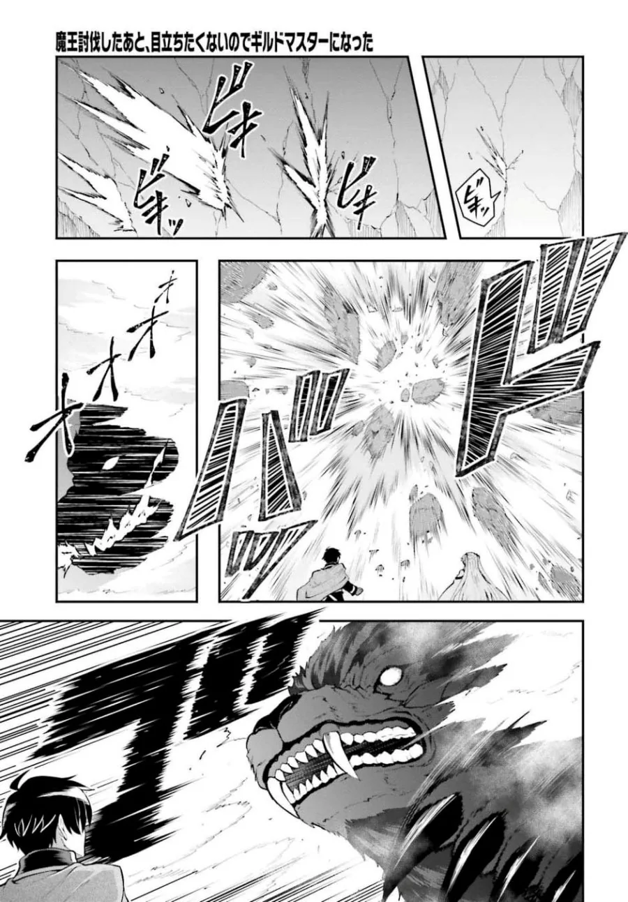 Halaman 15 — Maou Toubatsu shita Ato, Medachitakunai node Guild Master ni Natta Chapter 38