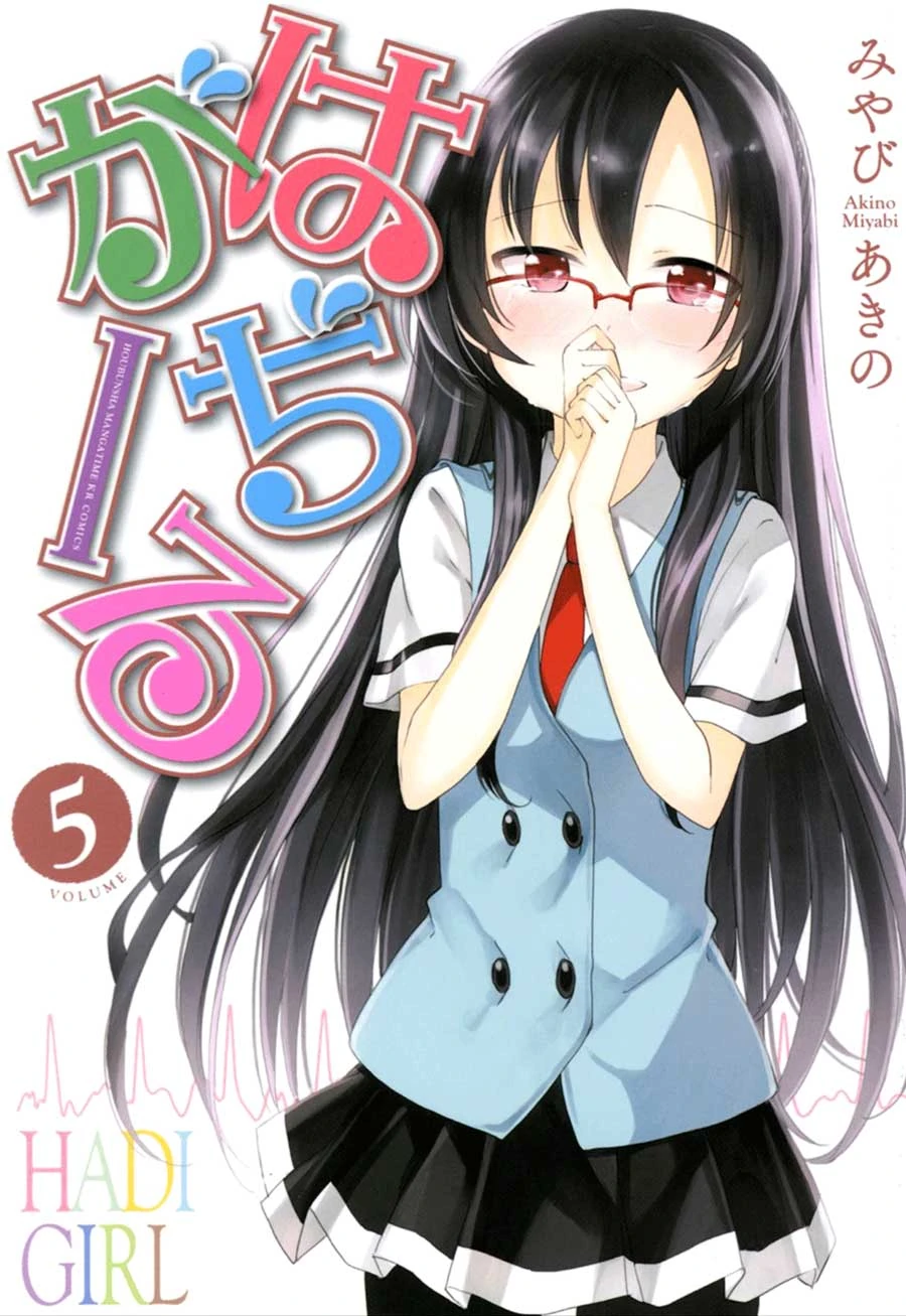 Halaman 5 — Hadi Girl Chapter 25
