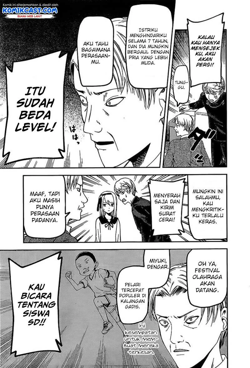 Halaman 14 — Kaguya-sama wa Kokurasetai: Tensai-tachi no Renai Zunousen Chapter 83
