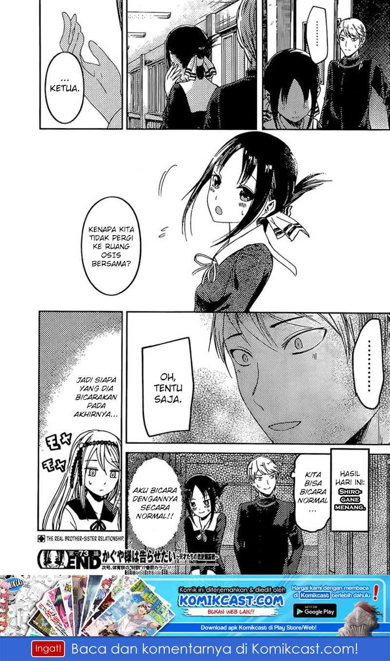 Halaman 17 — Kaguya-sama wa Kokurasetai: Tensai-tachi no Renai Zunousen Chapter 83