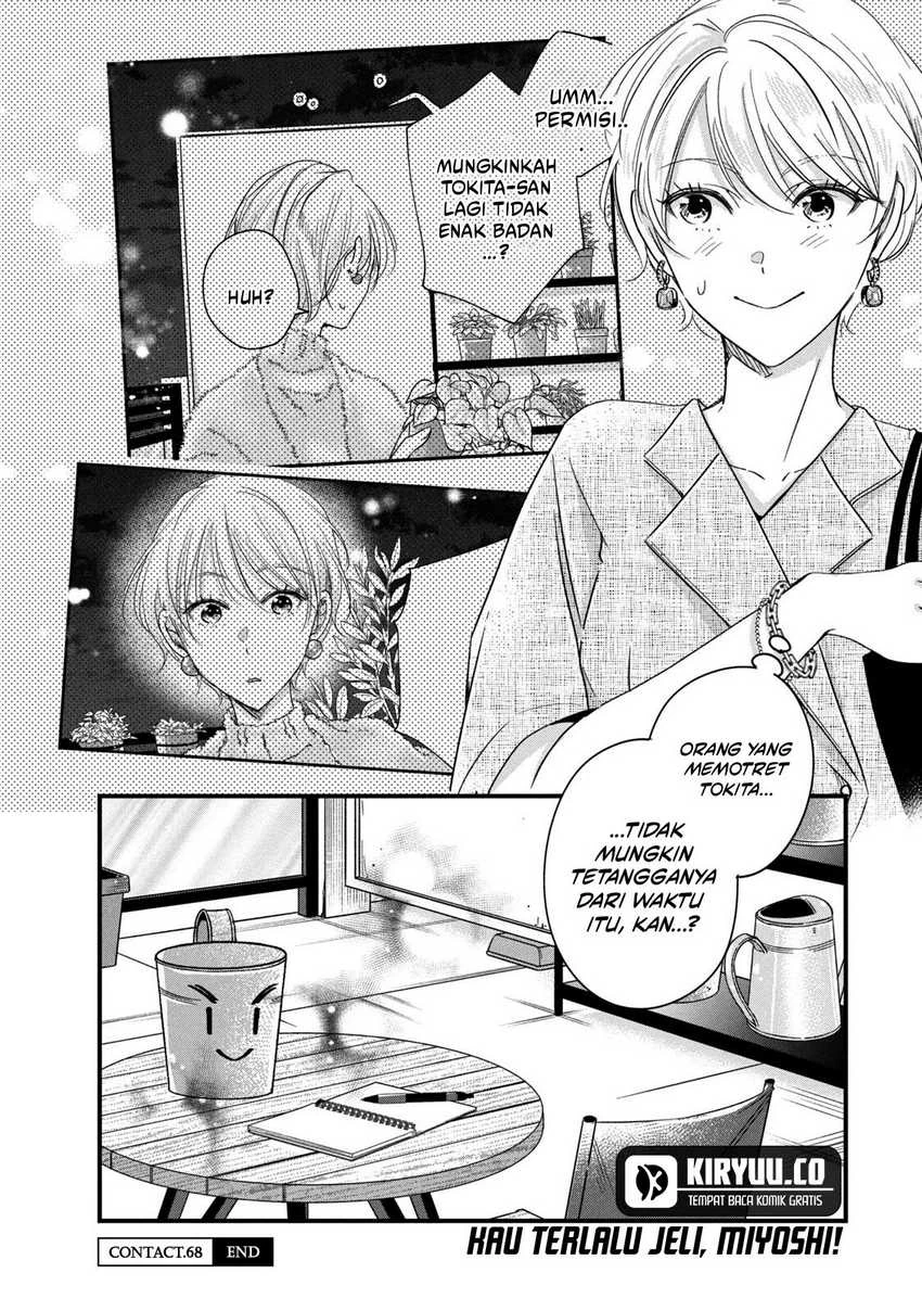 Halaman 14 — Kyou mo Veranda de Chapter 68