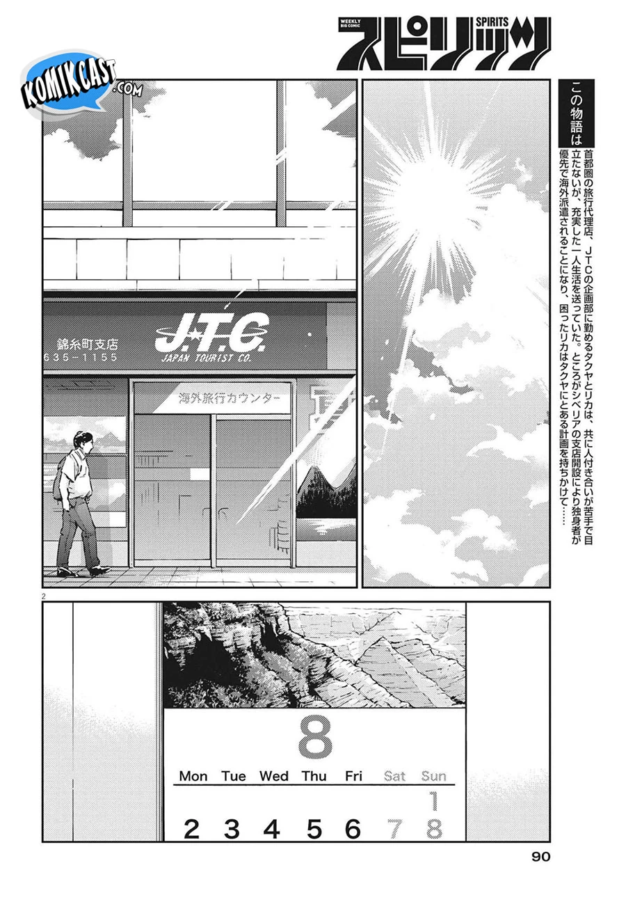 Halaman 3 — Kekkon suru tte, Hontou desu ka Chapter 66