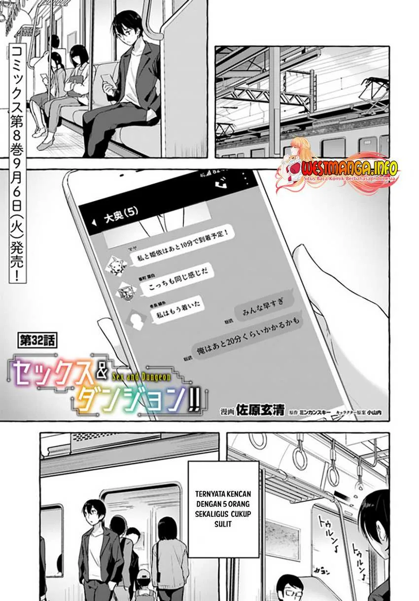 Halaman 3 — Sex & Dungeon!! Wagaya no Chika ni, H Kaisuu=Level no Dungeon ga Shutsugen shita!? Chapter 32