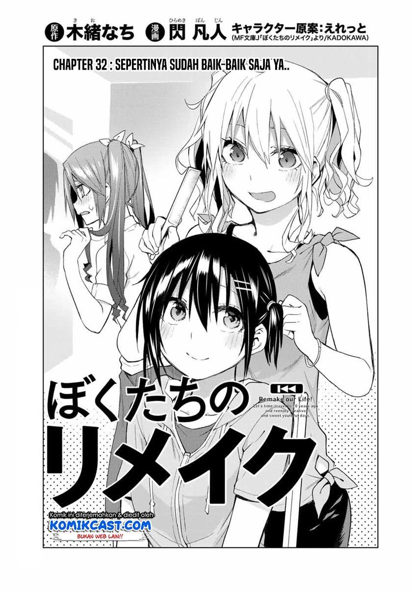 Halaman 4 — Bokutachi no Remake Chapter 32.1