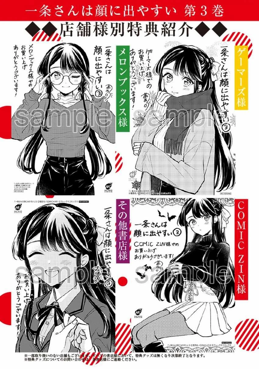 Halaman 32 — Ichijou-san wa Kao ni Deyasui Chapter 22