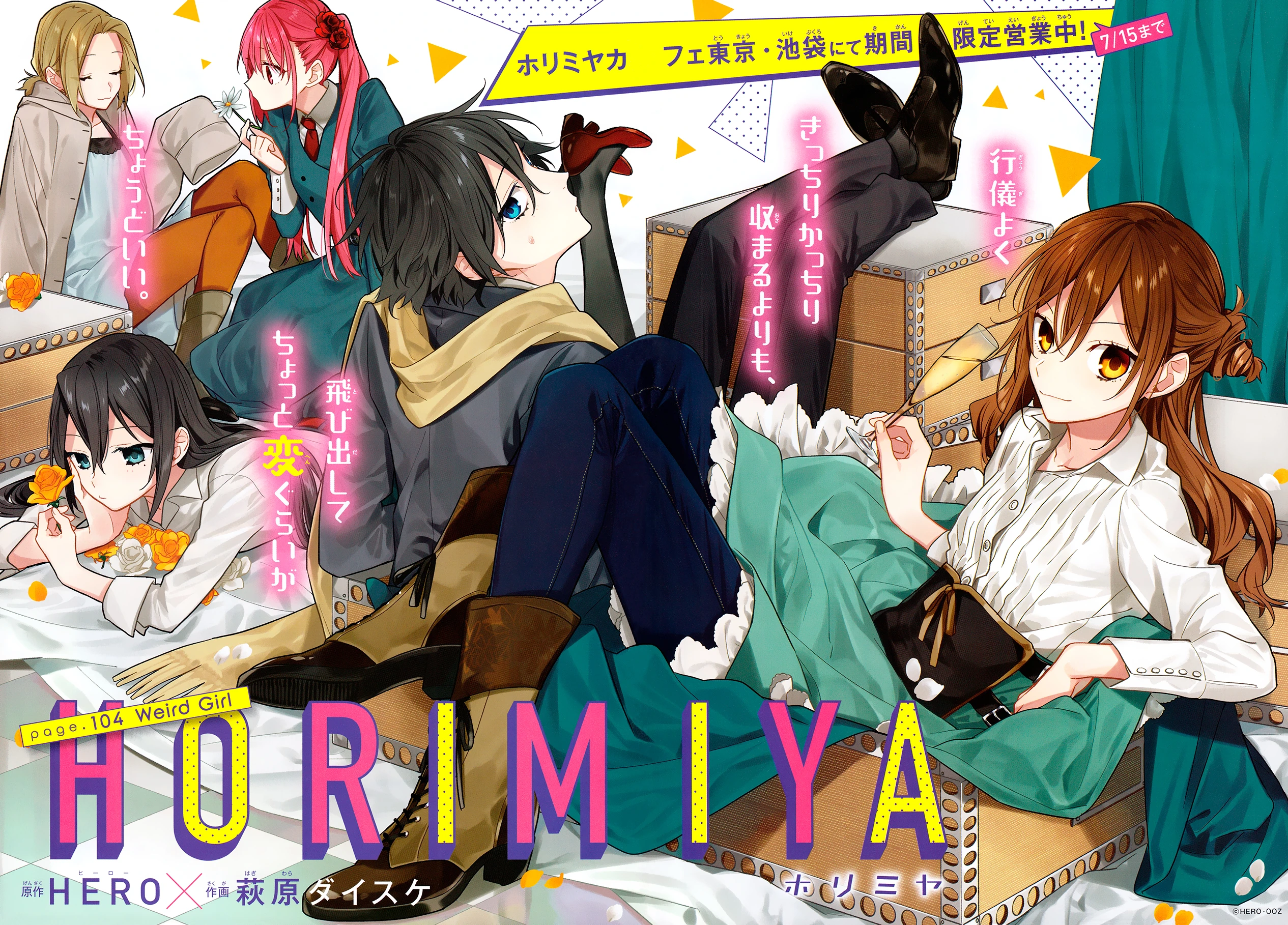 Halaman 3 — Horimiya Chapter 104