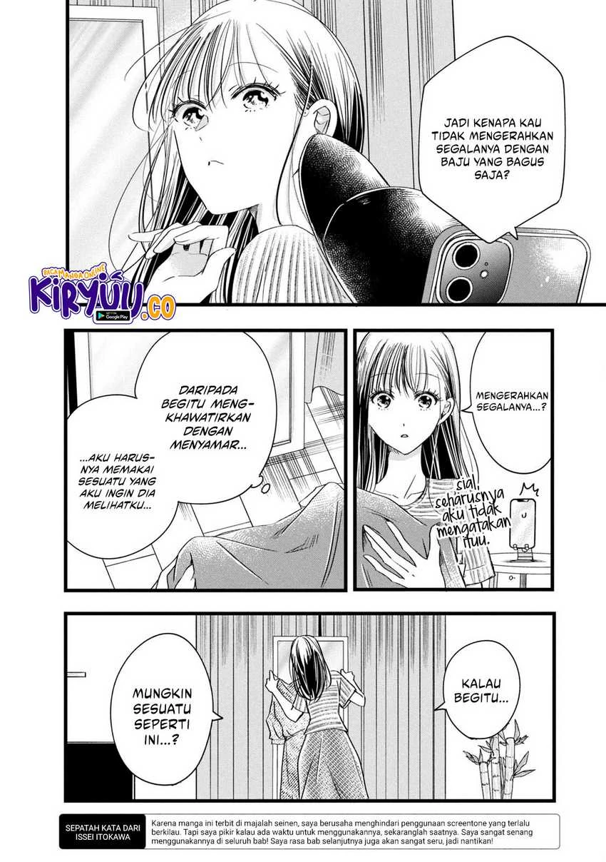 Halaman 7 — Kyou mo Veranda de Chapter 76