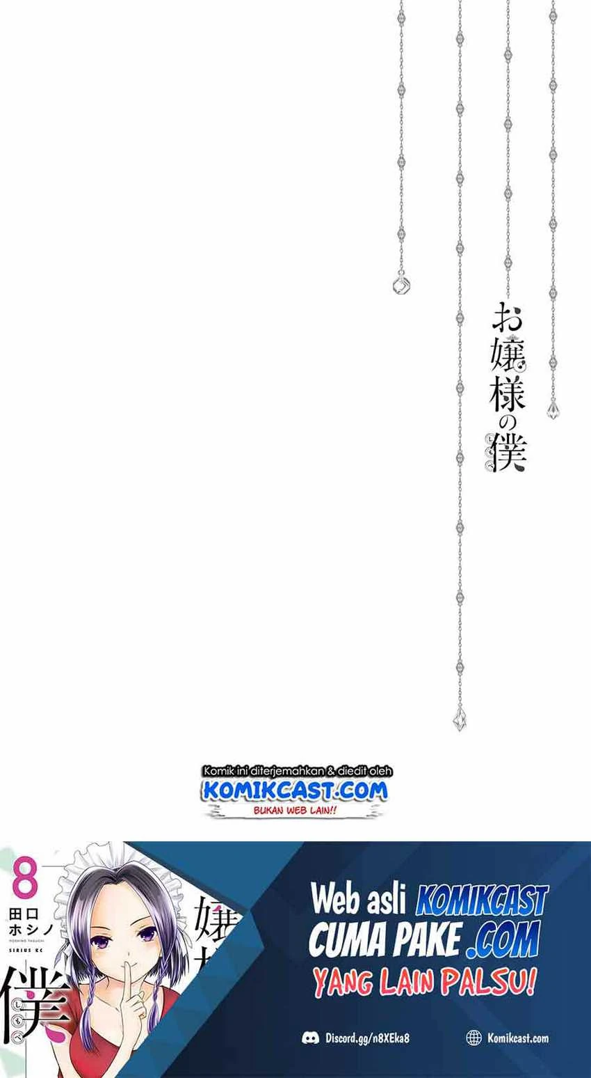 Halaman 17 — Ojousama no Shimobe Chapter 60