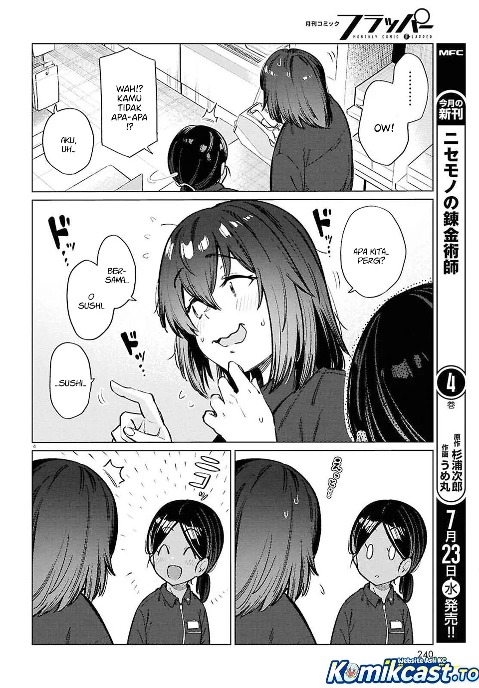 Halaman 5 — Genkai Dokushin Joshi (26) Gohan Chapter 26