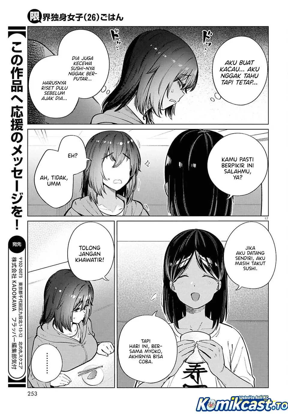 Halaman 18 — Genkai Dokushin Joshi (26) Gohan Chapter 26